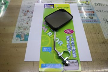 <span S-11 バイクのナポレオン!</span> <span S-11 バイクのナポレオン!</span>