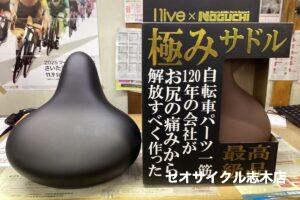 シティサイクル/電動アシスト自転車 | セオサイクル志木店