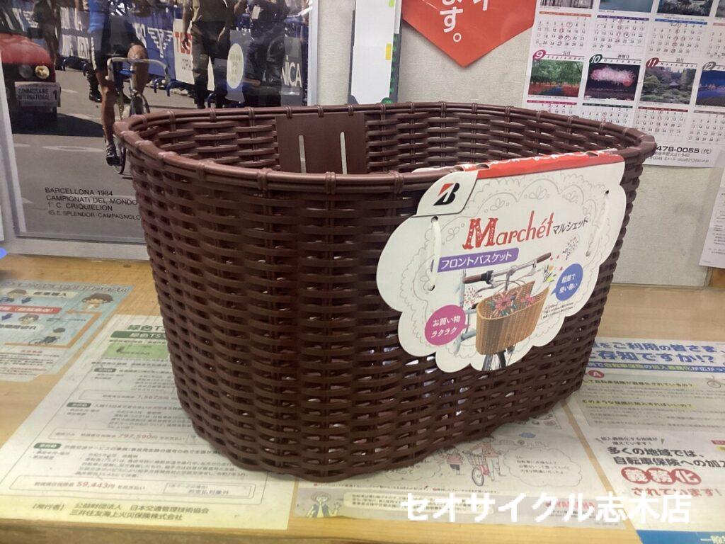 ブラウン シティサイクル 前後バスケット付き 神奈川県横浜市、引き取り限定です BRIDGESTONE マルシェットバスケット 軽くて壊れにくくて可愛らしい前