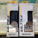 continental　ULTRA SPORT Ⅲ　　700×25C ＆ 28C　ロードバイクの最初のカスタマイズに良いタイヤを！
